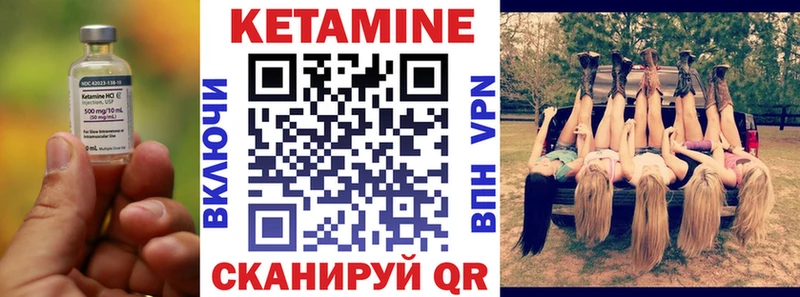 Кетамин VHQ цена наркотик Хилок