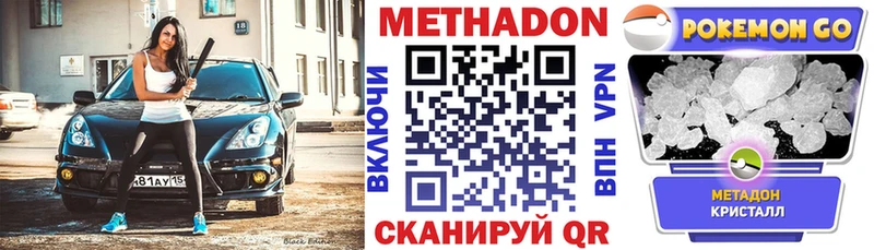 Метадон VHQ  сколько стоит  Хилок 